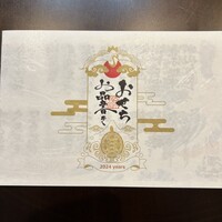 源氏総本店 南越谷店 - 