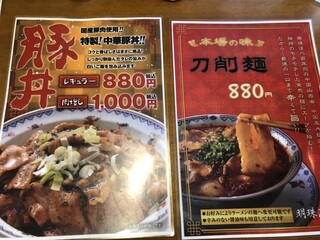 中国料理 明珠酒家 - 