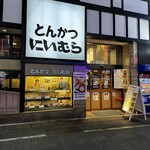 Tonkatsu Niimura - 