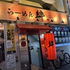 らーめん絆 名古屋本店