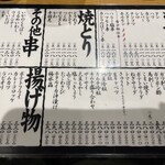 もつ焼き やまぴー - 