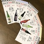 日本酒原価酒蔵 - 