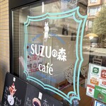 SUZUの森cafe - 看板