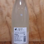 酒の やまもと - 