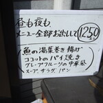 ビストロ やまもと - メニュー内容