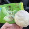 ぽるとがる 海老名SA（下り）店