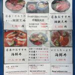 横浜魚市場卸協同組合 厚生食堂 - メニュー