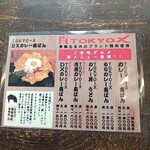 根岸屋 - メニュー表