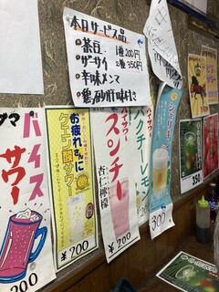 安兵衛 - 店内メニュー