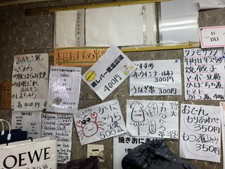 安兵衛 - 店内メニュー