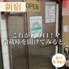 馬刺居酒屋 竜ノ介 - 