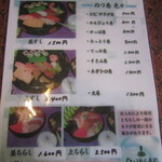 ひょうたん寿司 - 平日のメニュー