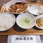 Chimma Bodoufu - ★麻婆豆腐 1100円 辛いだけで甘みなく美味しくない！