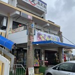 中本鮮魚店 - 