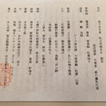 柏屋 大阪千里山 - 