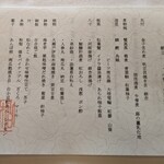 柏屋 大阪千里山 - 