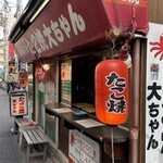 Takoyaki daichiyan - 