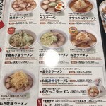 喜多方ラーメン 坂内 - 