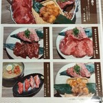 近江焼肉ホルモンすだく - ランチメニュー。価格と内容が釣り合ってない感じがする