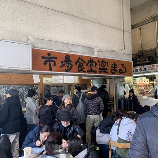 市場食堂 楽まる_2