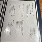 炭焼 うな富士 - 