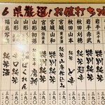 酉や喜兵衛分店 とりかわ長兵衛 - 