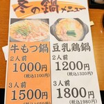 酉や喜兵衛分店 とりかわ長兵衛 - 