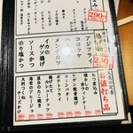 酉や喜兵衛分店 とりかわ長兵衛 - 