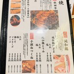 酉や喜兵衛分店 とりかわ長兵衛 - 