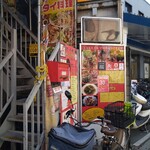 セップ‥! イリー - 