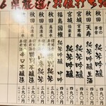 酉や喜兵衛分店 とりかわ長兵衛 - 