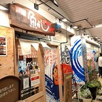 魚がし食堂　中央市場店 - 