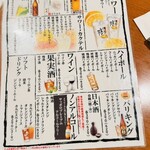 酉や喜兵衛分店 とりかわ長兵衛 - 