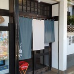 食彩居酒屋 灘や - 