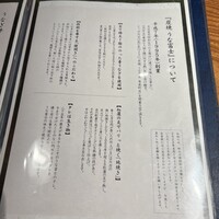 炭焼 うな富士 有楽町店 - 