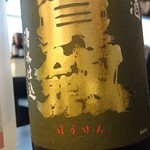 酒舗たのかん - 