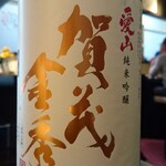 酒舗たのかん - 