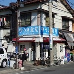 ゆうき食堂 - （2013年12月）ちょっと入るのを躊躇うような店構え。
