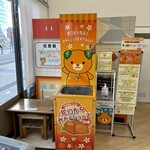 えひめ愛顔の観光物産館 - 