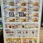 マクドナルド フジグラン松山店 - 