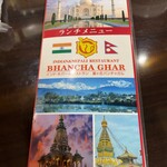 BHANCHA GHAR - 