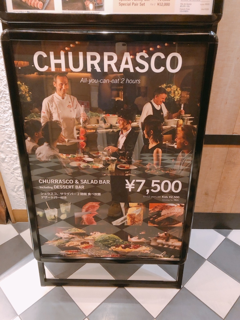 メニュー写真 : バルバッコア 新宿店 - 新宿三丁目/シュラスコ | 食べログ