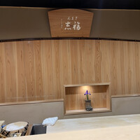 ぎをん 福志 - 
