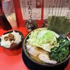 横浜家系ラーメン 志田家 蒲田店