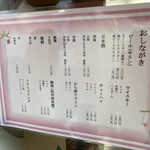 立ち呑み 庶民 - 