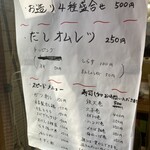 立ち呑み 庶民 - 