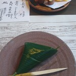 宇豆基野 - 