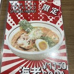 タムラ食堂 - 