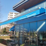 Kafe Buranjeri Takezono - 