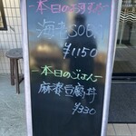 タムラ食堂 - 